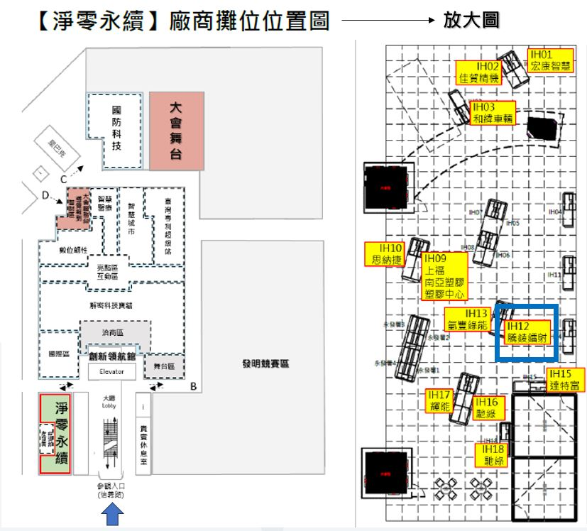 2024 台灣創新技術博覽會-攤位圖.JPG